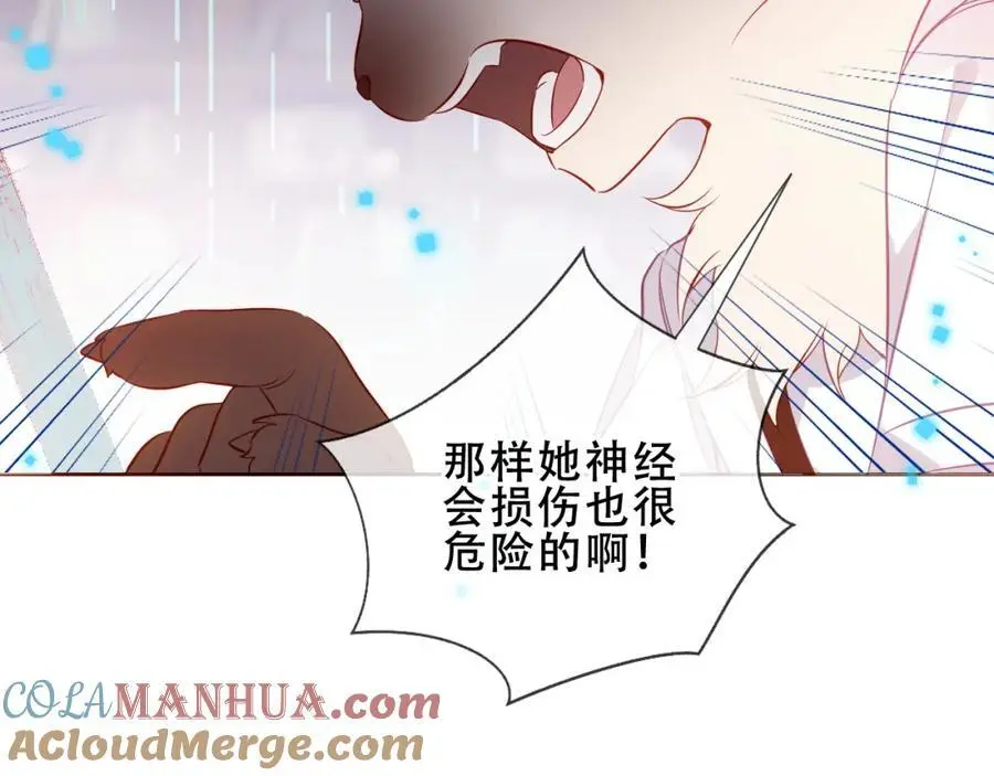 第11话 在意 第58页