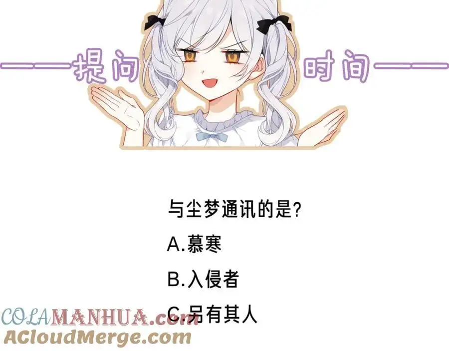 第11话 在意 第97页