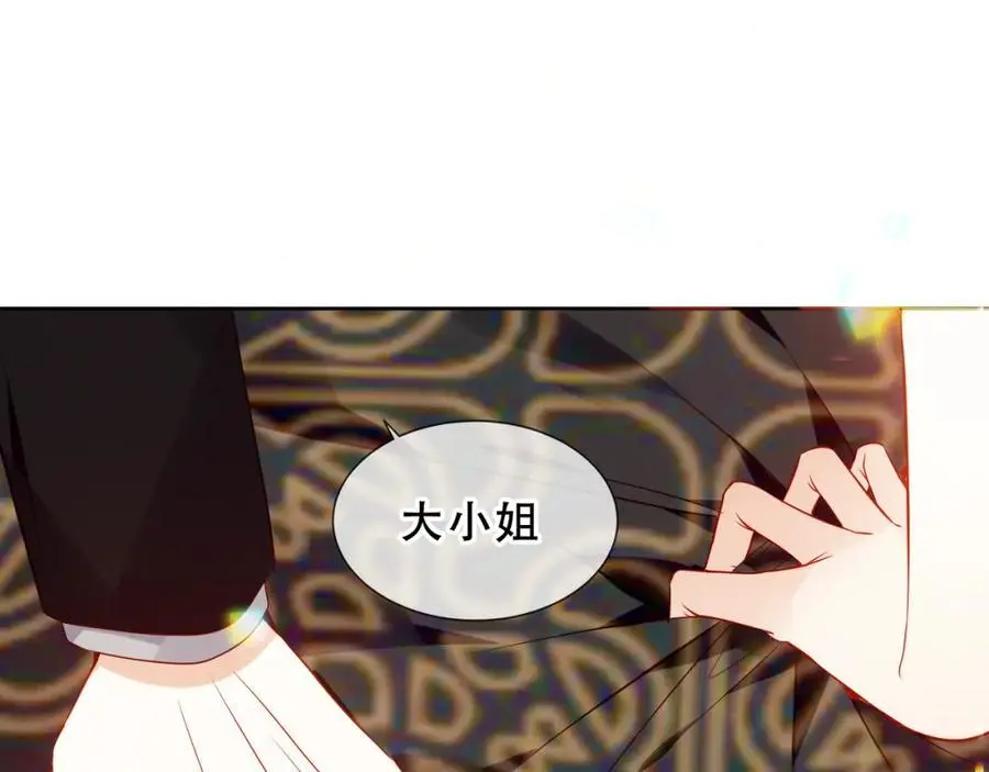 第12话 管家的过去 第22页