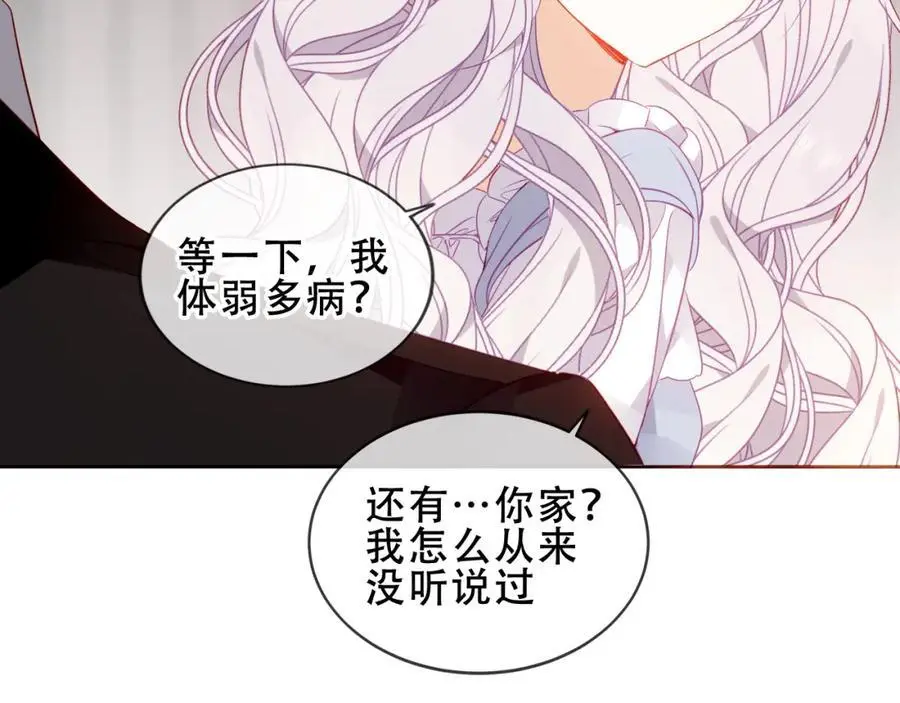 第12话 管家的过去 第34页