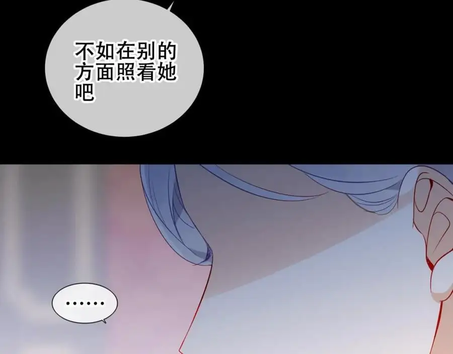 第12话 管家的过去 第47页