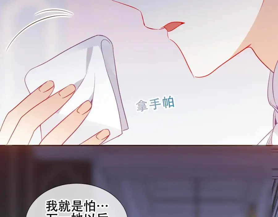 第12话 管家的过去 第48页