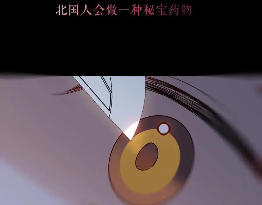 第12话 管家的过去 第54页