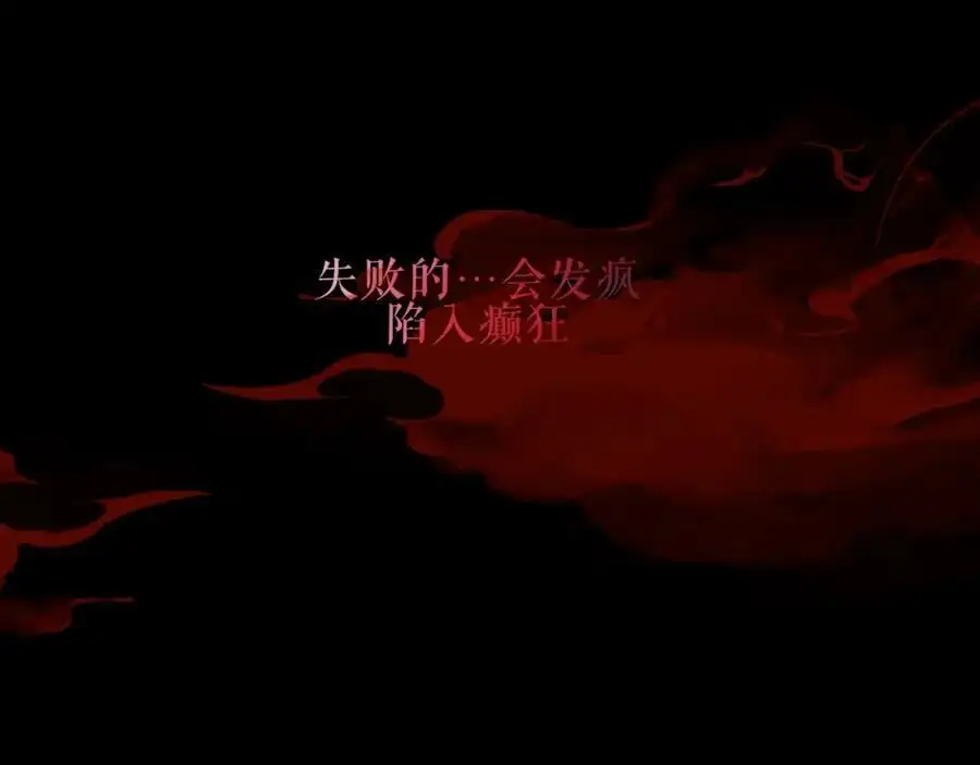 第12话 管家的过去 第62页