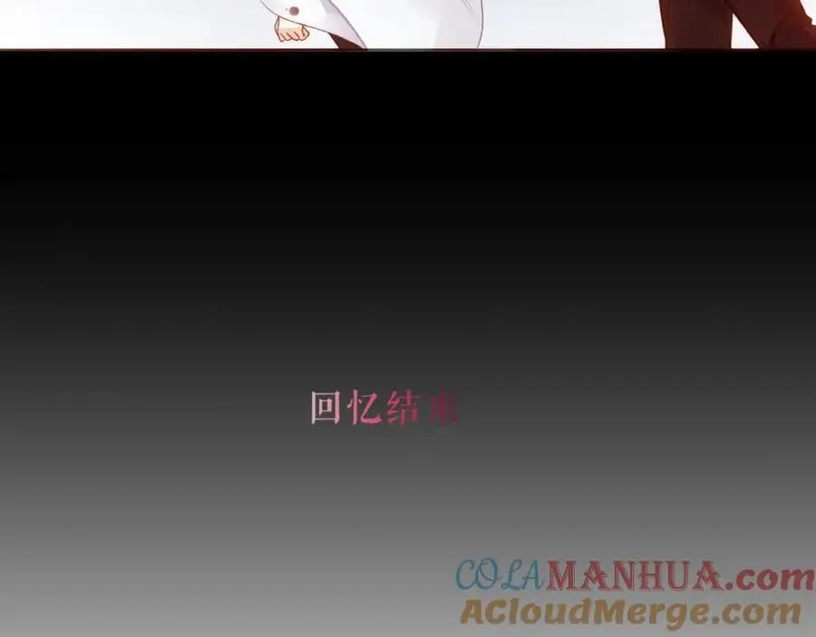第12话 管家的过去 第69页