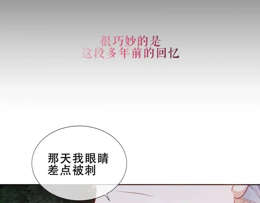 第12话 管家的过去 第70页
