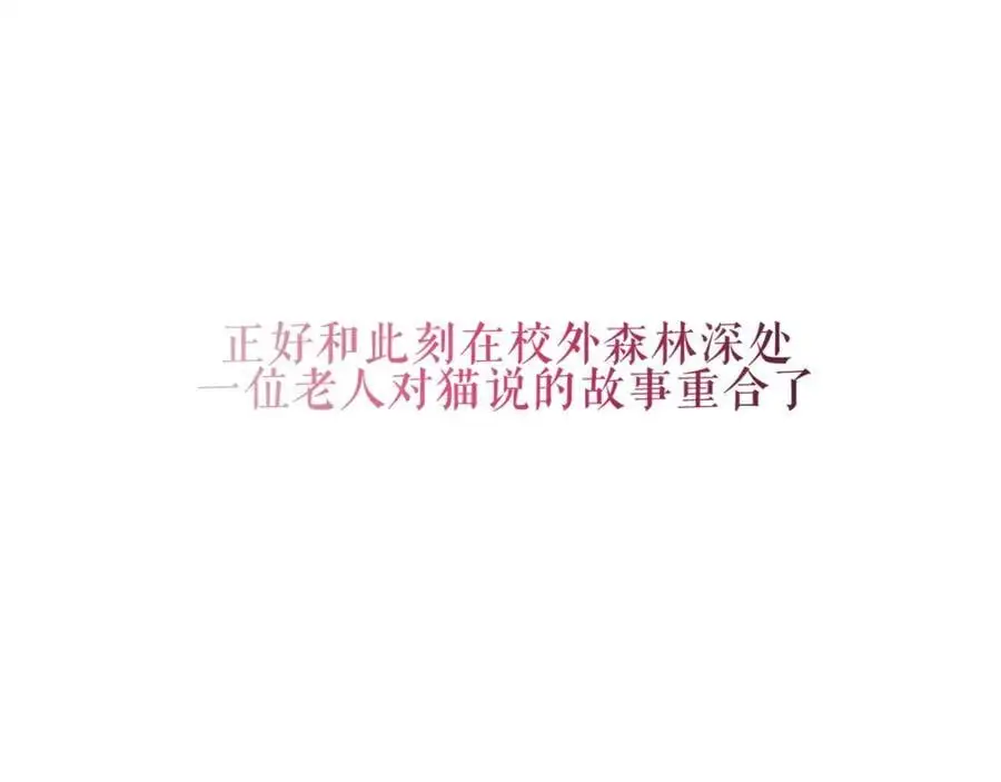 第12话 管家的过去 第72页