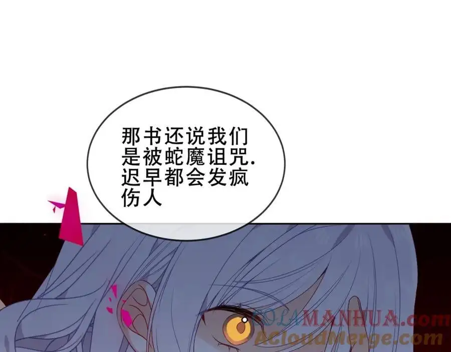 第12话 管家的过去 第81页