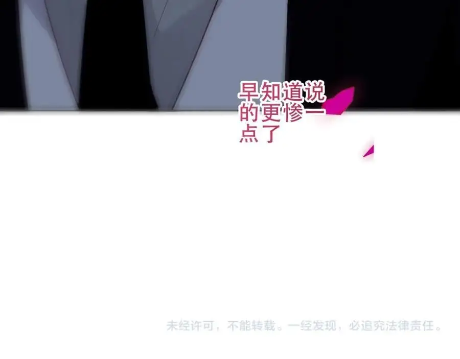 第12话 管家的过去 第96页