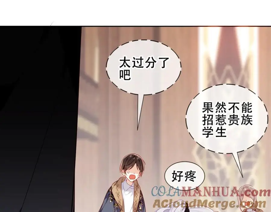 第14话 救场 第7页