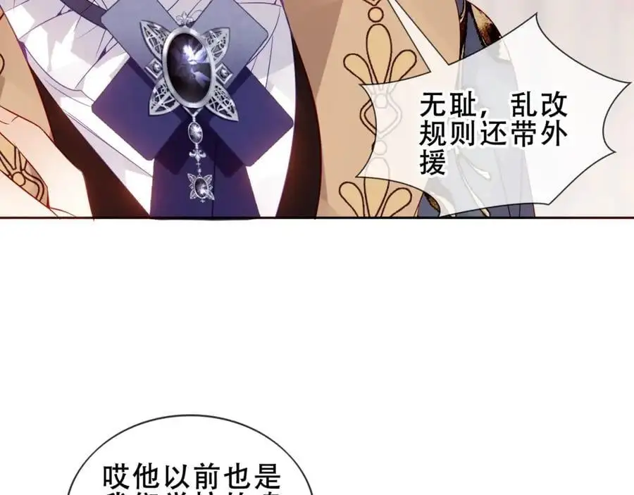 第14话 救场 第12页