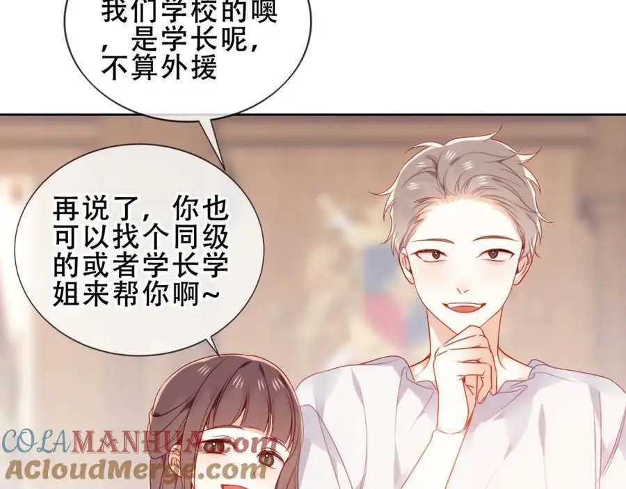 第14话 救场 第13页