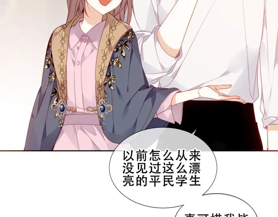 第14话 救场 第14页