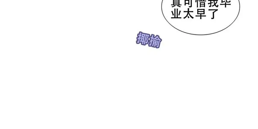 第14话 救场 第15页