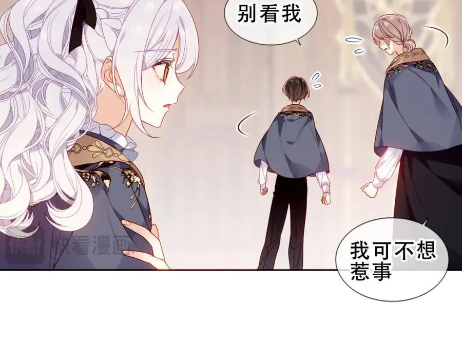第14话 救场 第17页