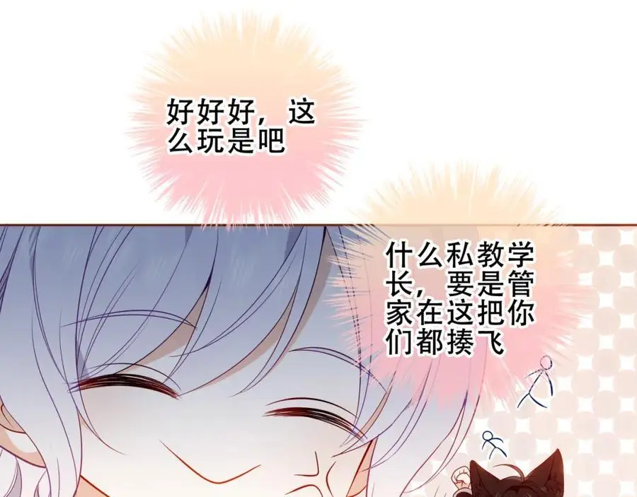第14话 救场 第18页