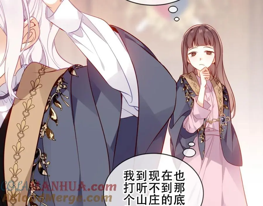 第14话 救场 第22页