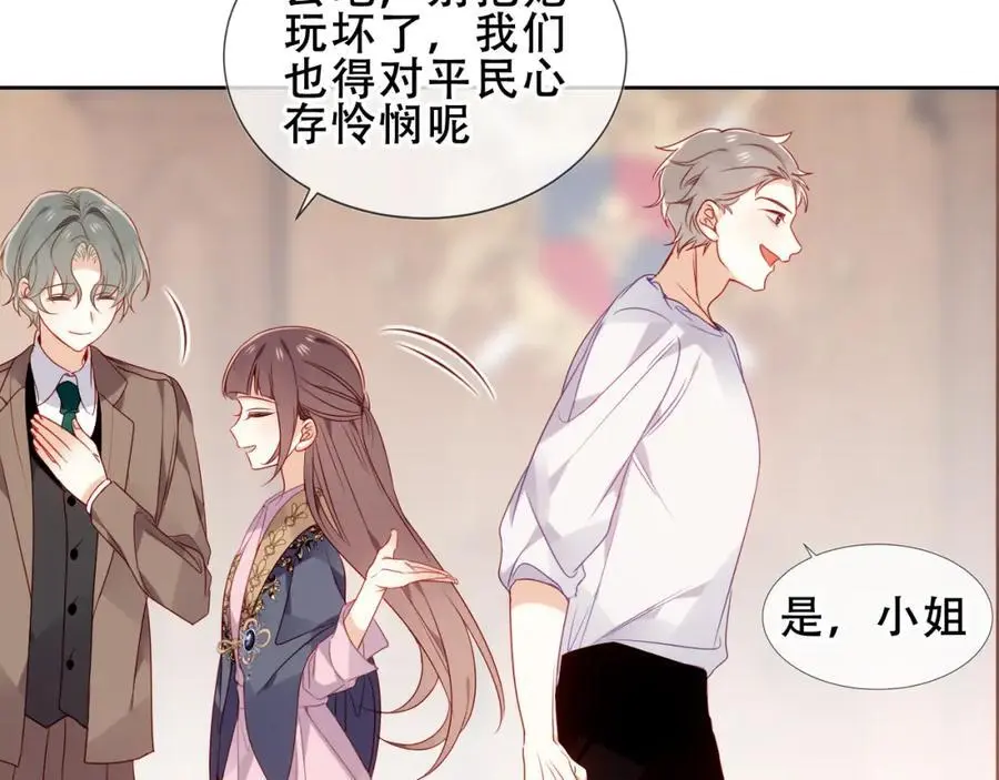 第14话 救场 第24页