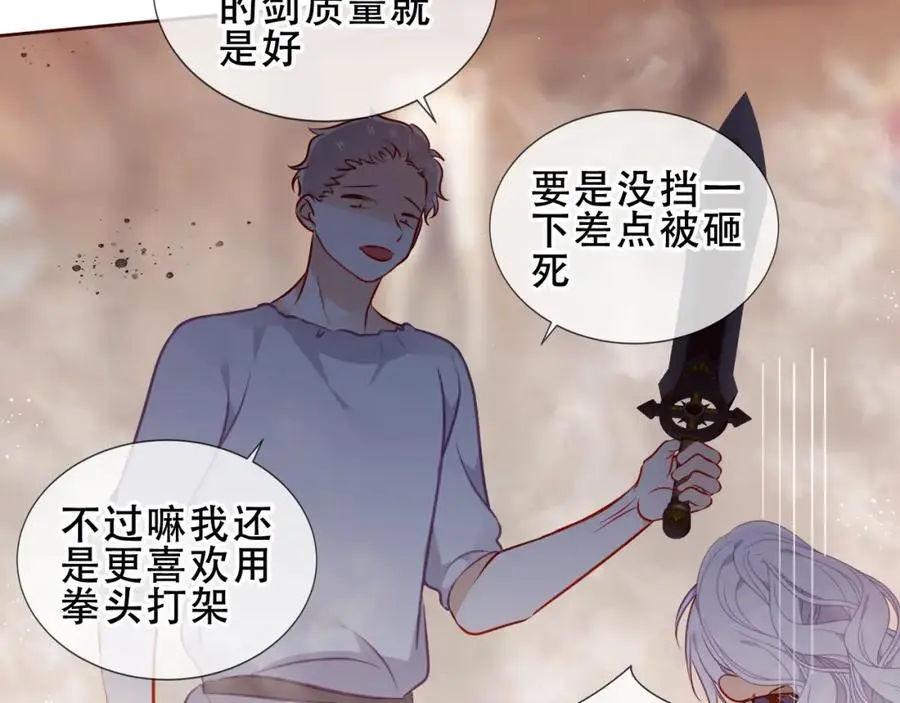第14话 救场 第42页