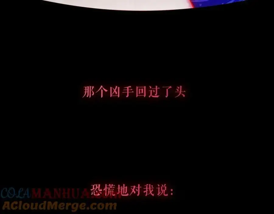第14话 救场 第58页