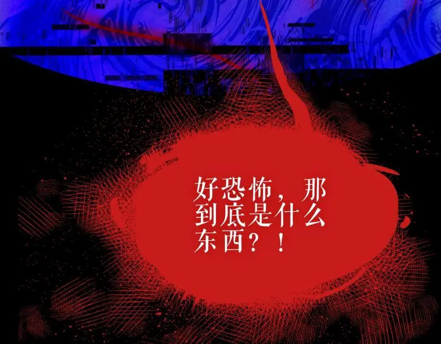 第14话 救场 第62页