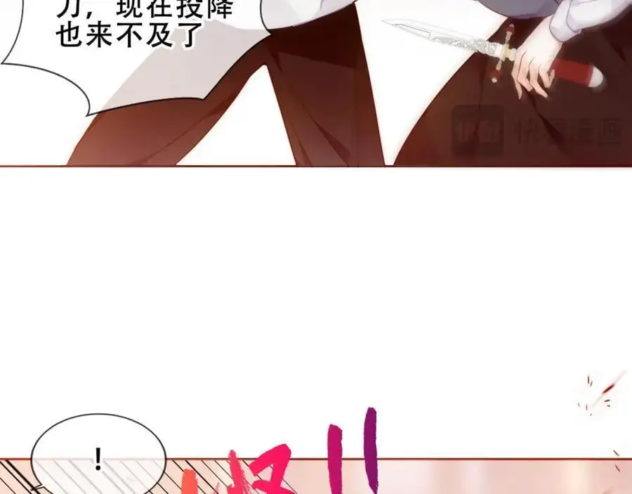 第14话 救场 第69页