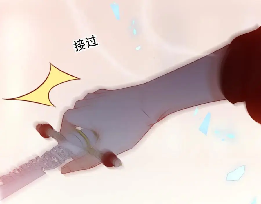 第14话 救场 第77页