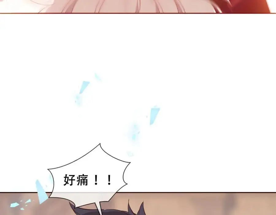 第14话 救场 第83页