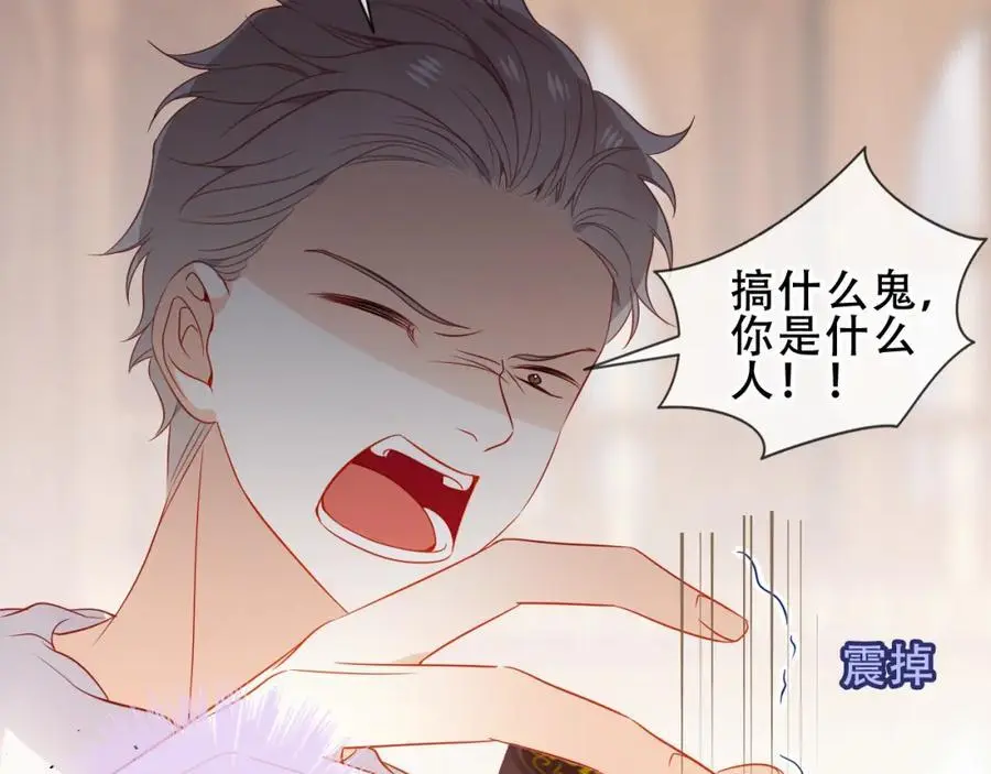 第14话 救场 第84页
