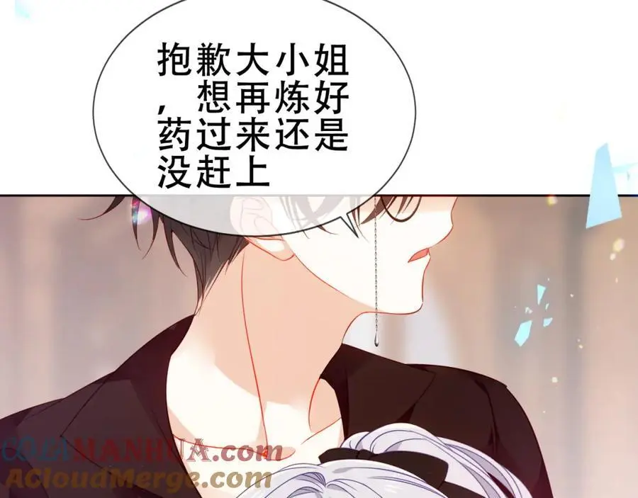 第14话 救场 第88页