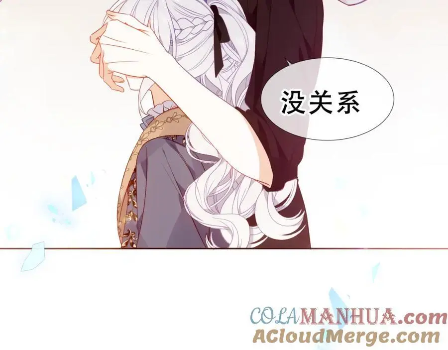 第14话 救场 第91页