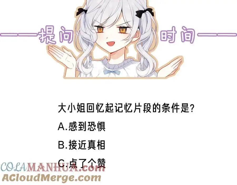 第14话 救场 第97页