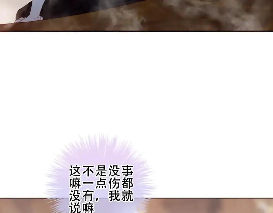 第15话 心跳加速 第11页