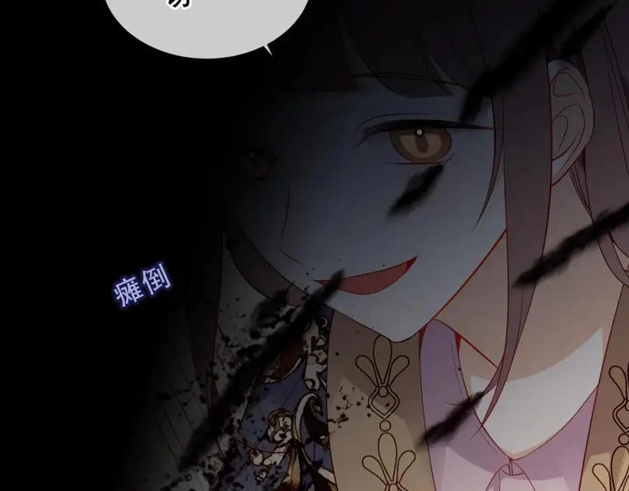 第15话 心跳加速 第16页