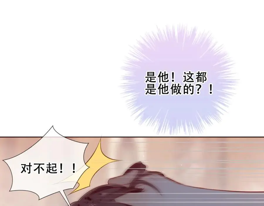 第15话 心跳加速 第31页