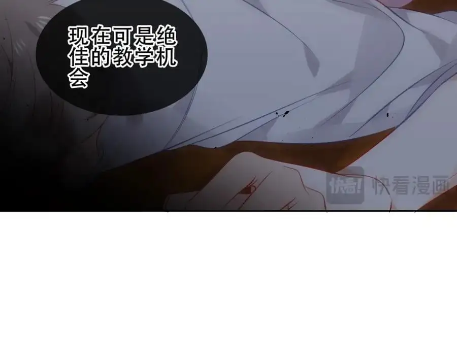 第15话 心跳加速 第34页