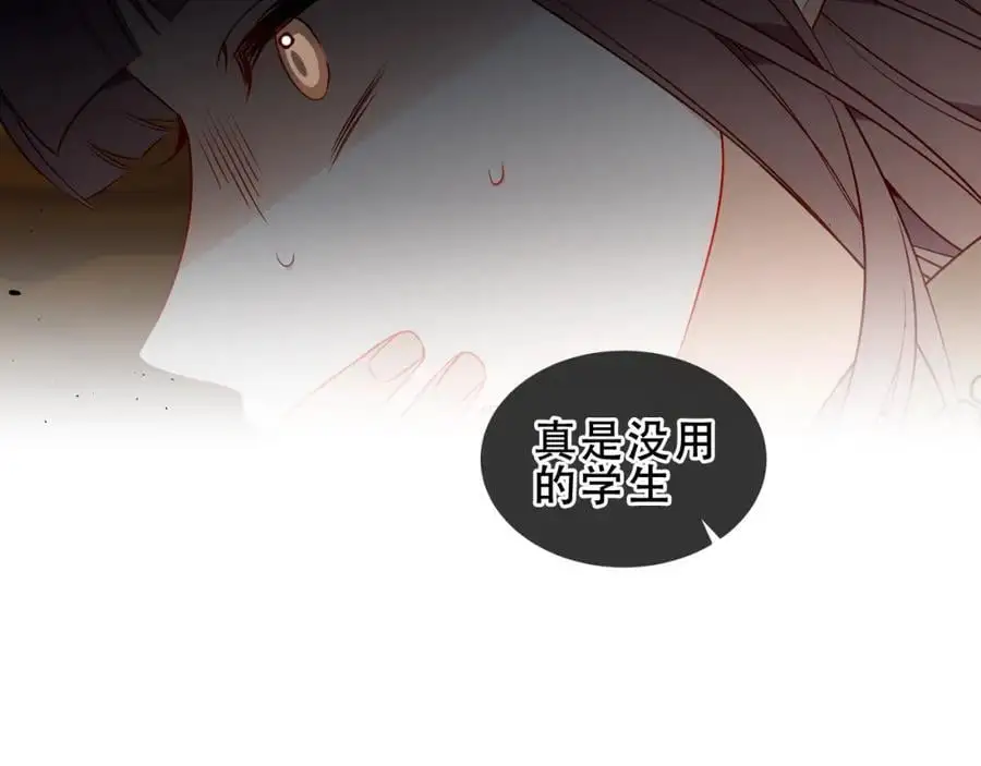 第15话 心跳加速 第44页