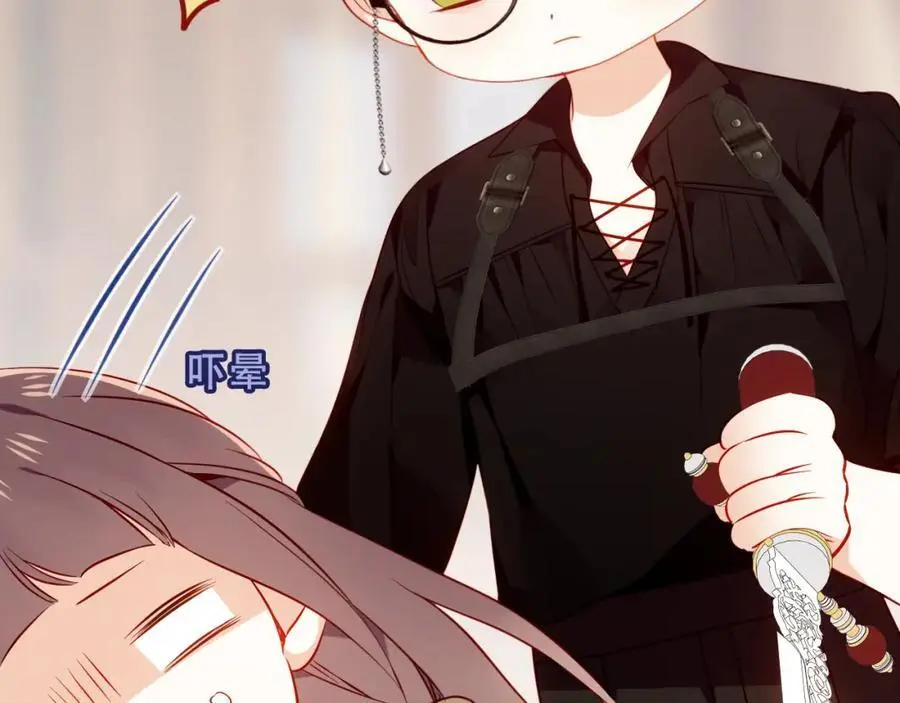 第15话 心跳加速 第47页