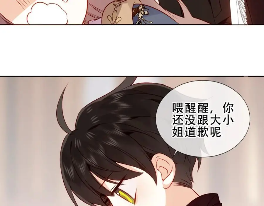 第15话 心跳加速 第48页