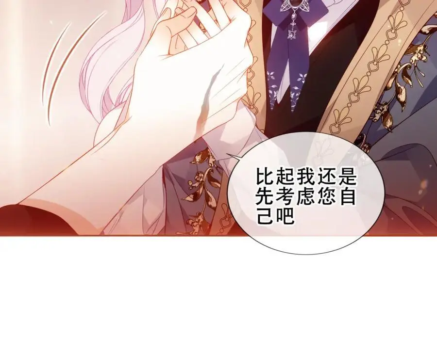 第15话 心跳加速 第68页