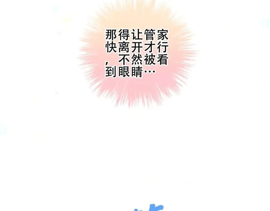 第15话 心跳加速 第96页