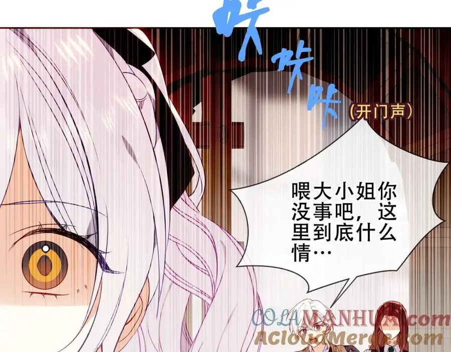 第15话 心跳加速 第97页