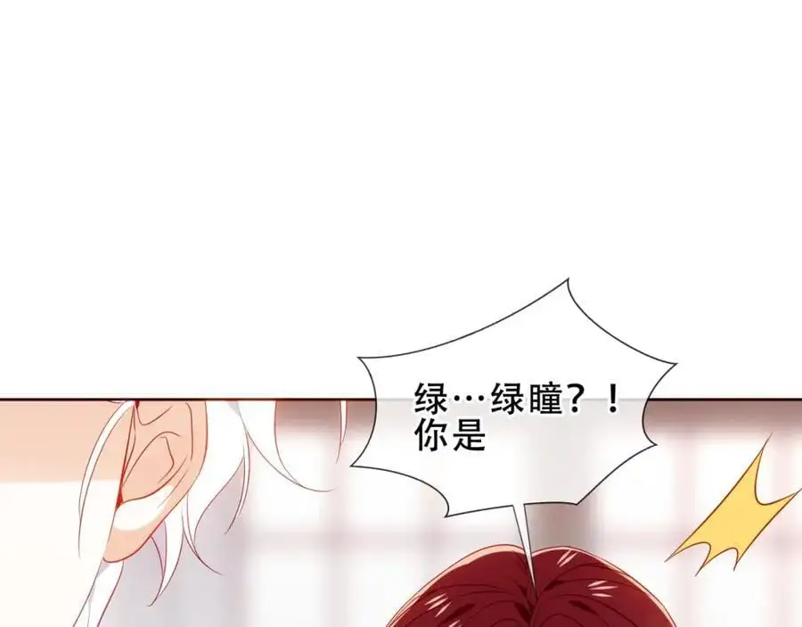 第16话 炫耀 第24页