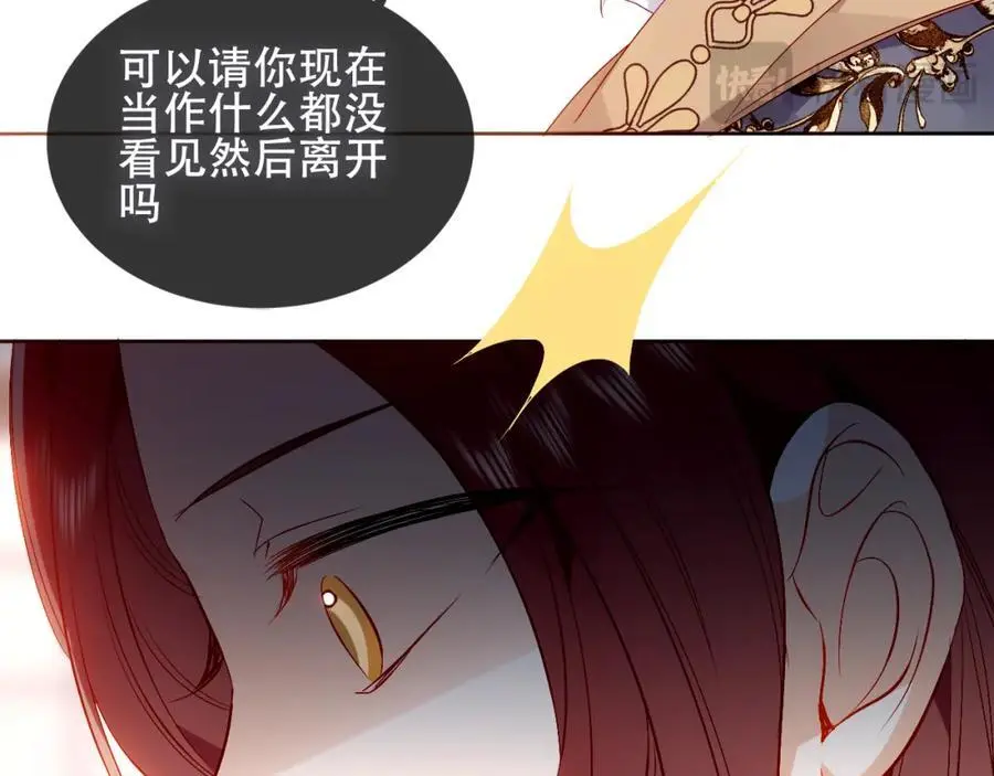 第16话 炫耀 第31页