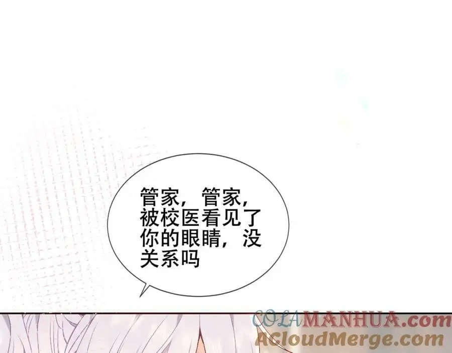 第16话 炫耀 第41页