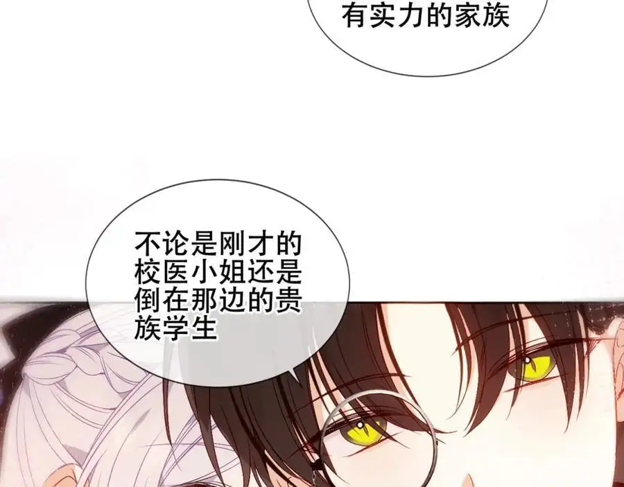 第16话 炫耀 第46页