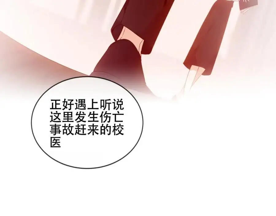 第16话 炫耀 第60页
