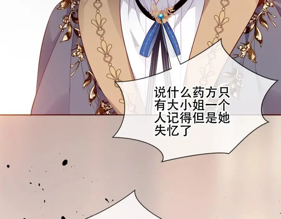 第17话 躲藏 第4页