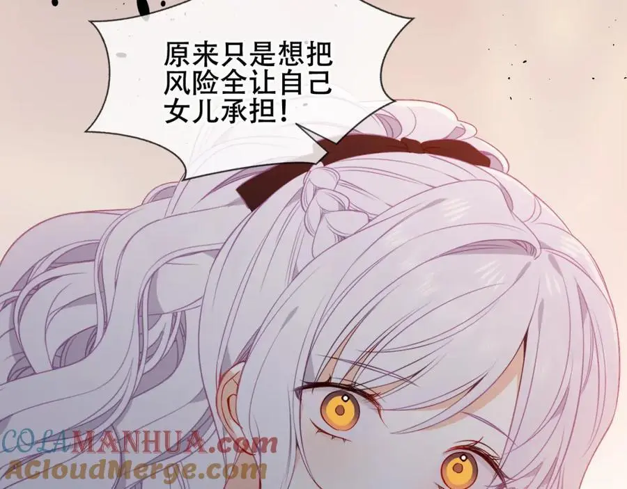第17话 躲藏 第5页