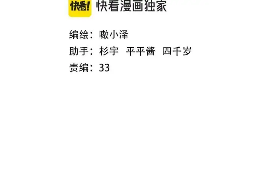 第17话 躲藏 第11页